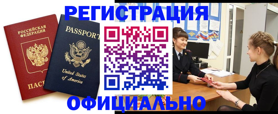 миграционный учет в Перми