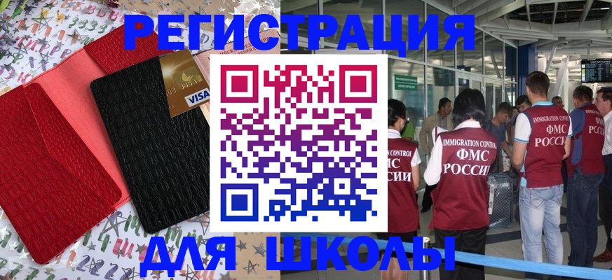 прописка для военкомата в Перми